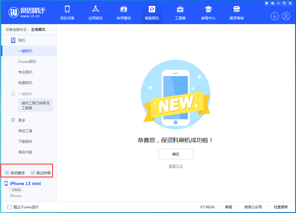 椒江苹果手机维修分享iOS 16.3测试版升级_iOS 16.3测试版一键刷机教程 