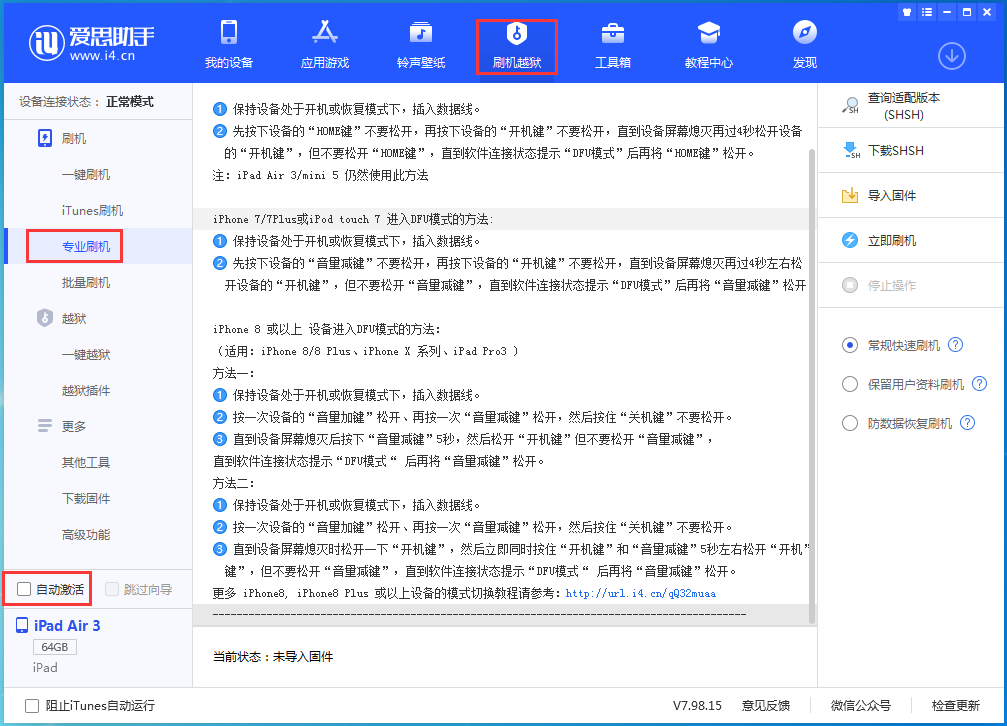 椒江苹果手机维修分享iOS 15.6.1正式版刷机_iOS 15.6.1正式版一键升级教程 